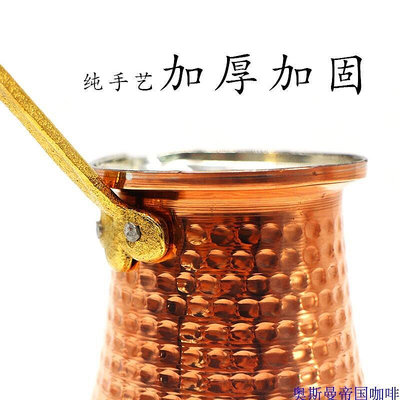 現貨：:土耳其咖啡壺銅壺手工咖啡壺金屬柄