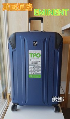 萬國通路probeetle 24吋台灣製造 TPO環保材質名牌專用材質 霧面防爆拉鍊 行李箱 KH67 薇娜