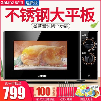 微波爐Galanz/格蘭仕 G80F23SP-M8(S0)家用微波爐 機械不銹鋼蒸烤箱一體-雙喜生活館