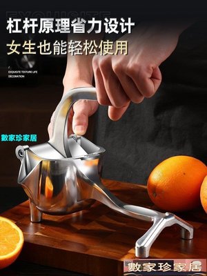 [數家珍家居]手動榨汁機德國不銹鋼手動榨汁器甘蔗榨汁機石榴檸檬榨汁器小型擠壓橙汁神器