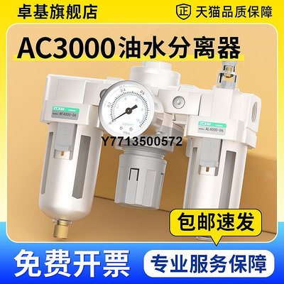 SMC型三聯件AC3000-03D帶自動排氣源處理器油水分離器過濾調壓閥