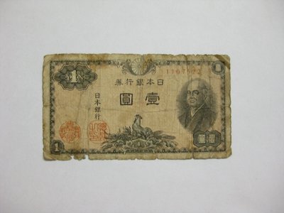 老日本銀行券--壹圓--二宮尊德--七碼--1107522--1946年-昭和21年---極少見收藏---雙僅一張