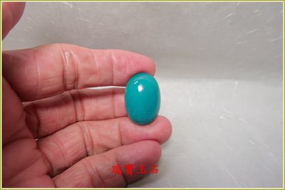 瑞寶玉石~天然藍玉髓(俗稱台灣藍寶)裸石 【H6118】