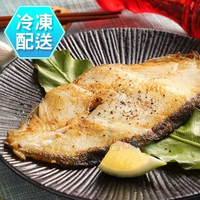 鱈魚切片160g±10% 大比目魚 扁鱈 燒烤 冷凍配送[CO0051]健康本味