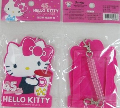 【正版】Hello Kitty 45週年 伸縮證件套//卡片套