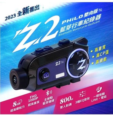 ｛鼎富拿國際｝公司貨 升級雙向版 Z2機車行車記錄器 錄影續航8小時 藍芽行車紀錄器 重機型車記錄器 蒐證器 重機用品