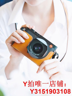 TP原創 真皮徠卡Q3相機包Leica Q3皮套q3半套保護套手柄配件