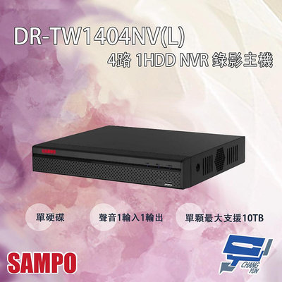 昌運監視器 SAMPO聲寶 DR-TW1404NV(L) 4路 4K 1HDD NVR 錄影主機