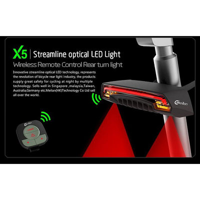 快速出貨德國技術Meilan S-Power X5 無線遙控方向燈+鐳射尾燈方向燈USB充電車後燈安全鐳射線燈無線遙控器