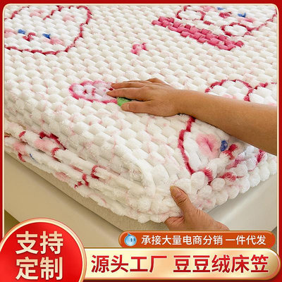 牛奶絨床笠單件床罩2024年新款冬季加厚珊瑚絨床墊保護罩床套現貨床上用品