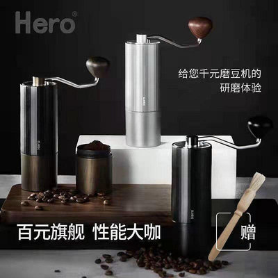 Hero螺旋槳S01手搖磨豆機咖啡豆研磨機便攜咖啡機家用手動磨粉機^特價特賣