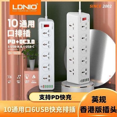 英標規香港版10插排拖接線板插座USB國標轉萬能插頭QC3.0快閃充PD-雙喜店