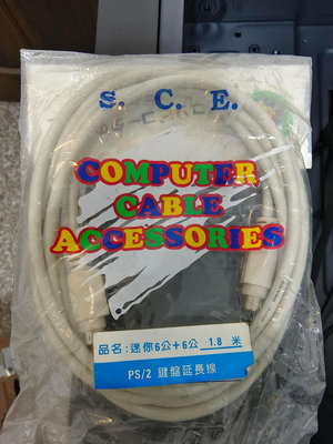 送咖啡 PS2 訊號線 公 公 1.8米 鍵盤/滑鼠 庫存出清 非 USB