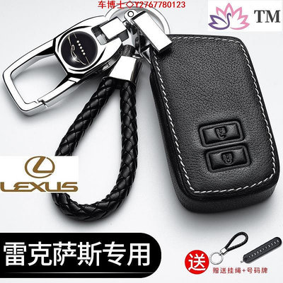 Lexus 凌志鑰匙包皮套汽車扣ES300h RX300 ES200 lS200 NX200 NX300高品質鑰匙皮套 @车博士