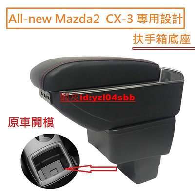 SKODA FABIA MK3 扶手 扶手箱 中央扶手 置杯架 雙層儲物 USB充電 車用扶手 中央