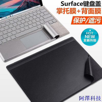 安東科技（現貨）微軟Surface Pro 8/7/6/5/4/7+鍵盤腕託膜Go/Go2/Go3掌託膜歐締蘭