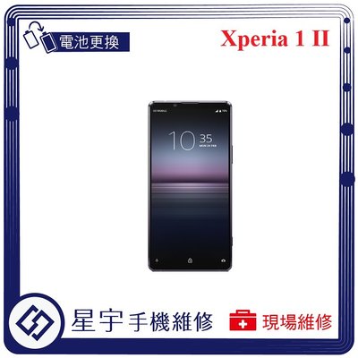 [電池更換] 台南專業 Sony Xperia 1 II XQ-AT52 自動關機 耗電 電池膨脹 不開機