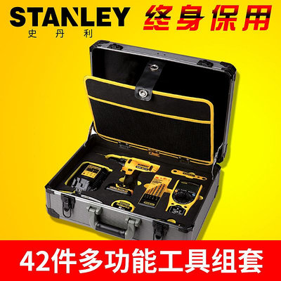 批發 快速出貨 原裝正品STANLEY史丹利CD-83-011-TC 42件全能工具組套家用電工用