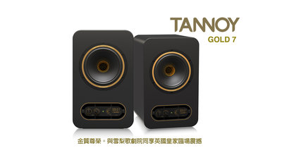 【音響世界】TANNOY GOLD 7 6.5吋同軸監聽喇叭-贈$4500元專業避震座進口線材