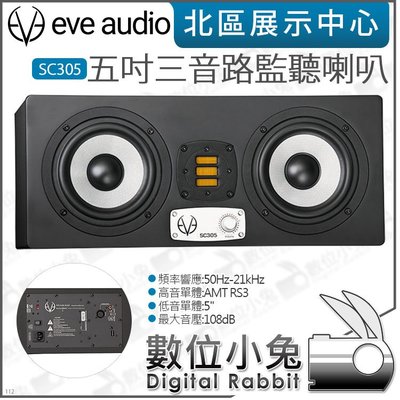 數位小兔【EVE Audio SC305 五吋三音路監聽喇叭】公司貨 108dB 宅錄 主動式