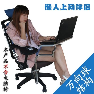 特賣-OK托筆記本支架鍵盤鼠標托架電腦支架多功能懶人升降萬向椅子托架