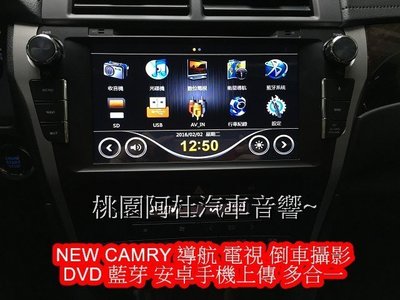 2015 16 NEW CAMRY 主機 8吋 DVD 導航 電視 倒車攝影 行車紀錄 藍芽音樂  藍芽免持 USB
