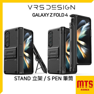 VRS x Samsung Galaxy Z Fold4 鉸鏈保護 手機保護套 防摔殼 軍規 手機殼 適用 立架【滿299出貨】
