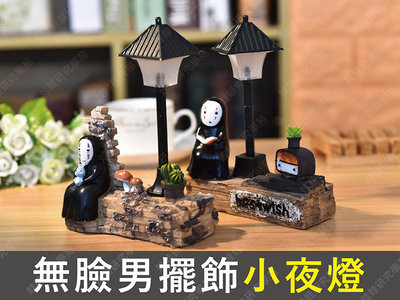 ㊣娃娃研究學苑㊣A201無臉男小夜燈 創意日式樹脂擺件 家居裝飾 造型小夜燈 工藝品(TOK034-A201)