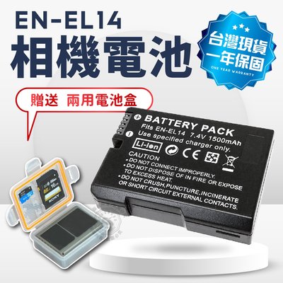 現貨 EN-EL14 電池 充電器 送電池盒 nikon 單充 雙充 相機電池 D5100 D5200 D5300