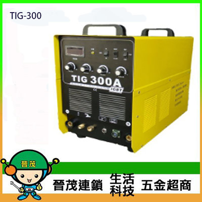 [晉茂五金] 台灣製造 贊銘 TIG-300 氬焊機 請先詢問價格和庫存