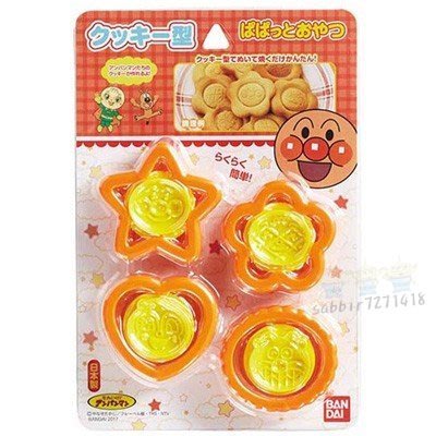 JP購✿4549660036968 日本製餅乾壓模4入 橘黃 麵包超人 餅乾模具 壓模 模具 餅乾模 食物模 食物壓模