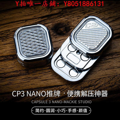 陀螺麥基工作室CP3nano推牌 啪啪幣指尖陀螺解壓玩具 傲嬌的老鐵匠edc玩具