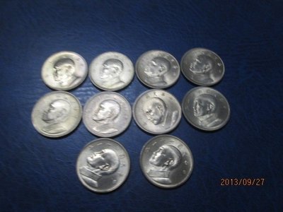 台灣鎳幣，民國61年，大型伍元   共10個  未使用 總統像