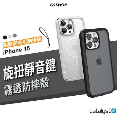 Catalyst 軍規 耐衝擊防摔殼 iPhone 15 Pro Max 磁吸 保護套 保護殼 透明殼 霧透