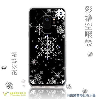 【WT 威騰國際】WT® Samsung Galaxy S9 / S9+施華洛世奇水晶 彩繪空壓殼 軟殼 -【霜雪冰花】