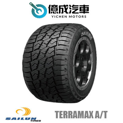 《大台北》億成汽車輪胎量販中心-賽輪輪胎 TERRAMAX A/T【275/55R20】