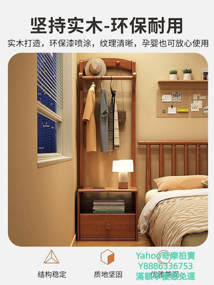 床頭櫃臥室實木衣帽架床頭柜一體儲物現代家用簡約落地掛衣架床邊置物架