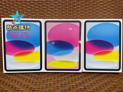 現貨藍色台灣公司貨 Apple iPad 10 64G 2022 10.9吋 WIFI 平板電腦 高雄門市可自取