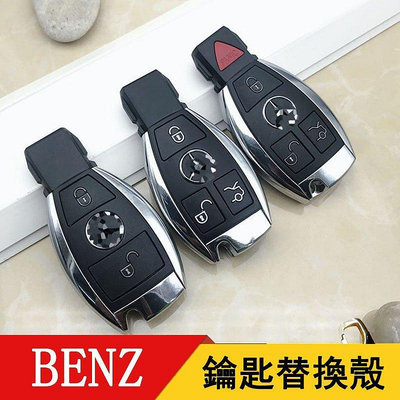 BENZ奔馳鑰匙殼 E200 E220 AMG E43 E63汽車鑰匙殼遙控器外殼 按鍵破損更換外殼 單電池款鑰匙殼-車公館
