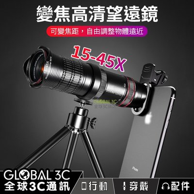15X~45X 手機高倍變焦/長焦鏡頭 雙對焦調節功能 望遠鏡 長焦望遠鏡頭