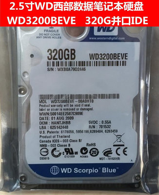 全新老式機械WD西部數據藍盤2.5寸320G筆電電腦硬碟IDE并口