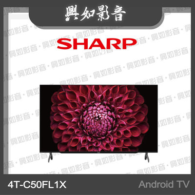 【興如】SHARP 夏普50吋Android TV 4K聯網液晶電視 4T-C50FL1X 另售 4T-C75FK1X
