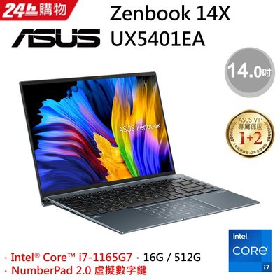 筆電專賣全省~含稅可刷卡分期來電現金再折扣ASUS ZenBook 14X UX5401EA-0152G1165G7