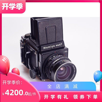 創客優品 瑪米亞MAMIYA RB67 PRO SD 654.5 中畫幅膠片相機 腰平 機械 SY767
