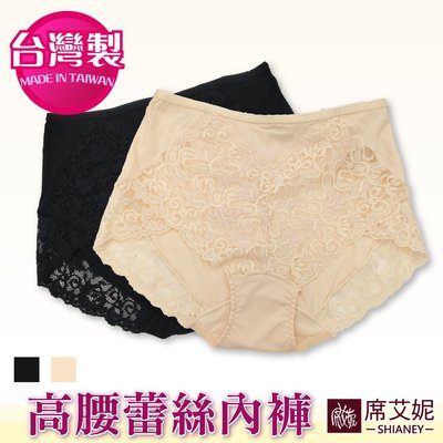 女性中高腰蕾絲褲 嫘縈纖維材質 MIT台灣製造 No.8818-席艾妮SHIANEY
