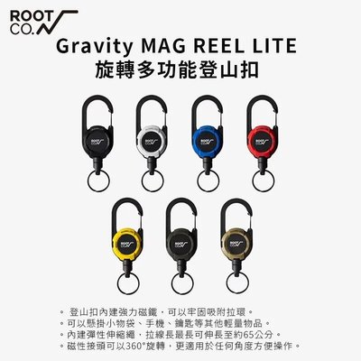 *Phonebao*ROOT CO. Gravity MAG REEL LITE 旋轉多功能登山扣 掛勾