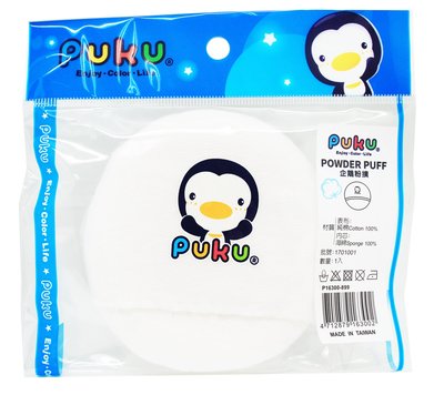 【PUKU藍色企鵝】粉撲『CUTE嬰用品館』