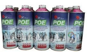 【冷媒寶寶】高效能POE全合成冷凍油1公升裝/ 可用於各型號冷媒./抽真空馬達機油 單瓶@850
