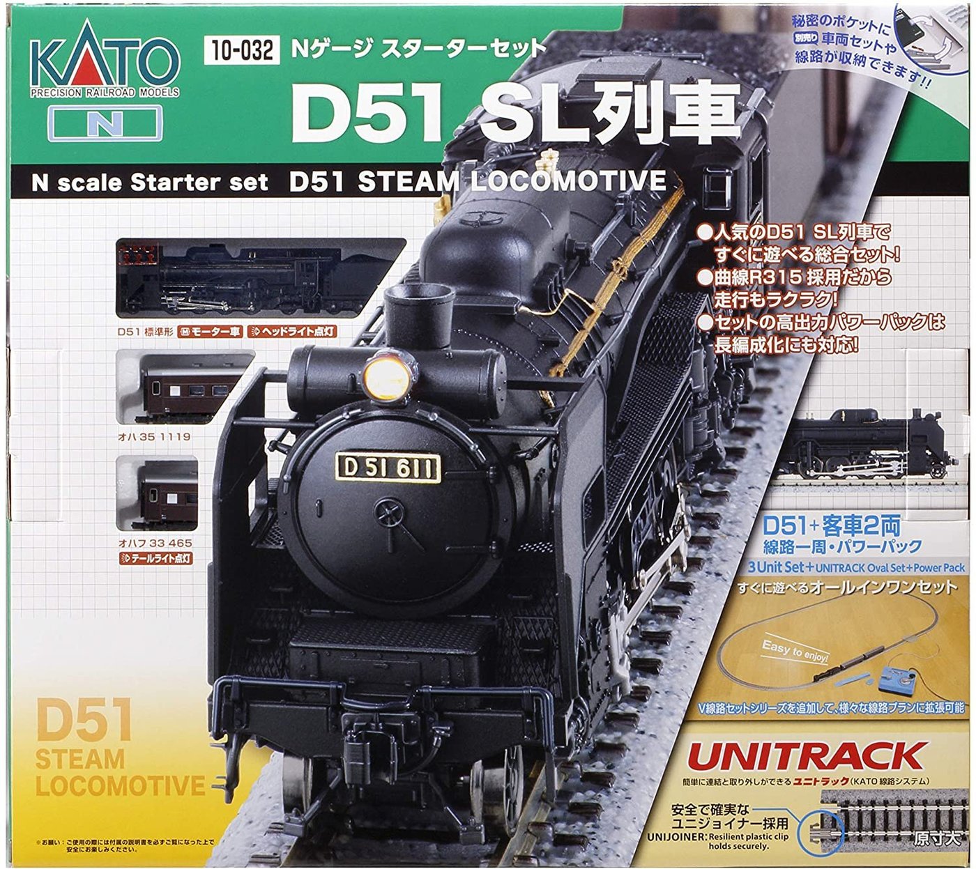 現貨）限時特價 KATO 10-032 スターターセット D51 SL列車 | Yahoo奇摩拍賣