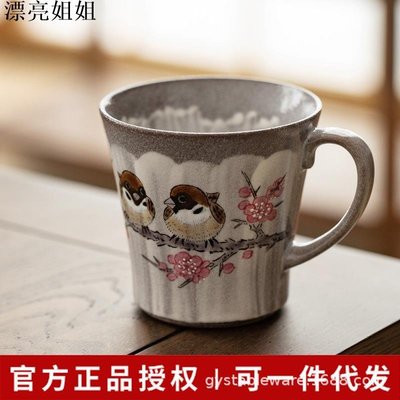 熱銷 進口餐具 日本進口櫻花雀陶瓷馬克杯手工日式可愛耐熱茶杯辦公室咖啡杯